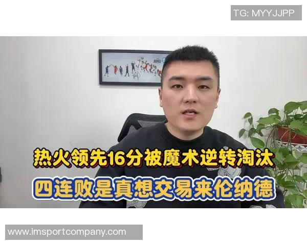 热火遭遇东部球队六连败魔术三杀成最大苦主 热火遭遇东部球队六连败魔术三杀成最大苦主