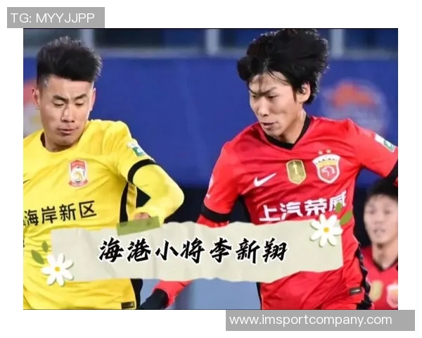 李新翔谈中超首年夺冠难度与对偶像武磊的崇敬之情