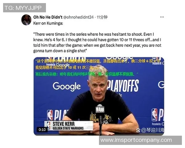 库明加因不满被换下与骑士争执离开板凳席十余分钟后未能再上场